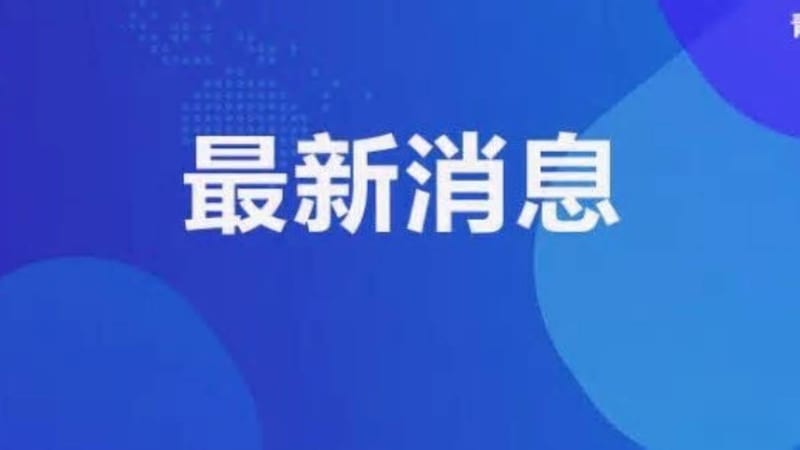 台风白海豚外围云系影响山东多地有雨