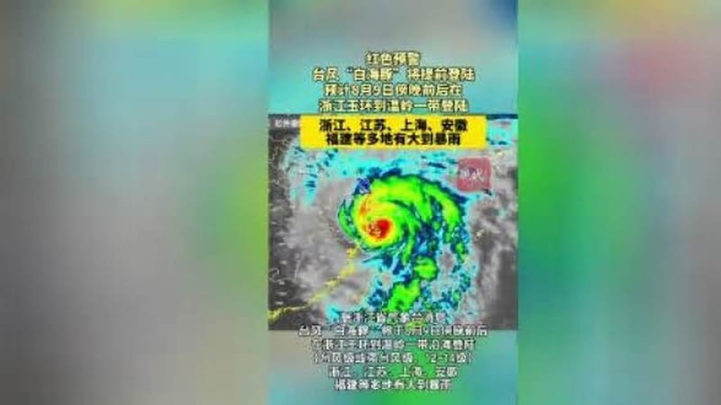 江蘇六市啓動防汛三級應急響應防颱風
