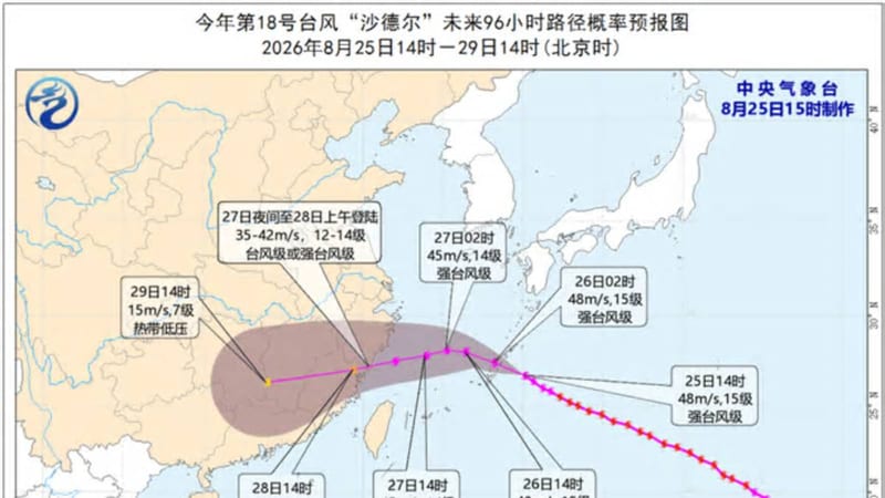 台风沙德尔移入东海，登陆浙江概率上升