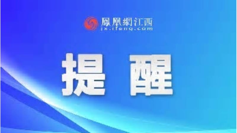 西北太平洋现四旋共舞 江西发布暴雨旅游提示