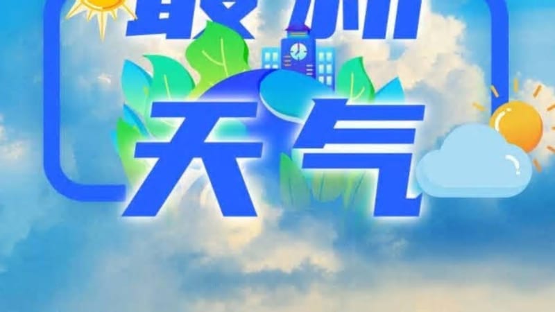 台风沙德尔预计27日夜至28日晨登陆浙闽沿海