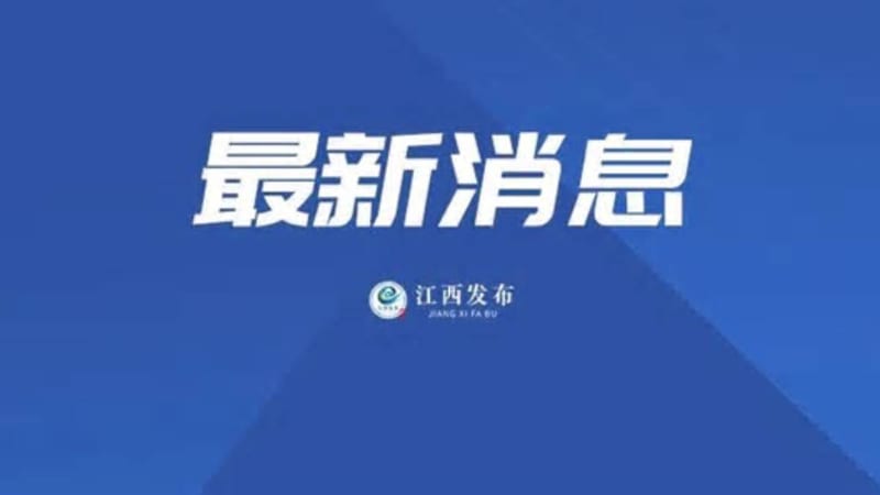 受台风沙德尔影响 南铁停运部分途经杭深衢宁铁路列车