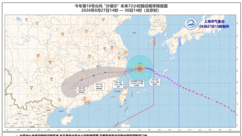 台风沙德尔逼近上海紧急转移一万八千人