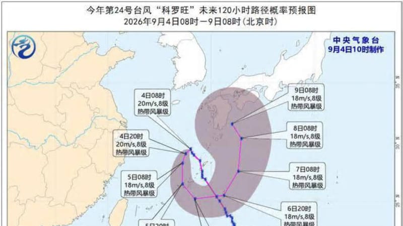 CMA Continues to Issue Blue Typhoon Warning