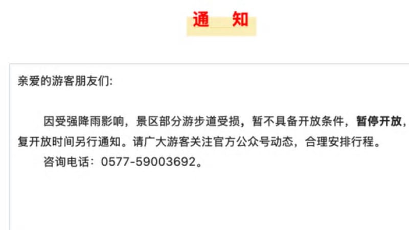 颱風科羅旺移出東海，浙江沿海仍有大風