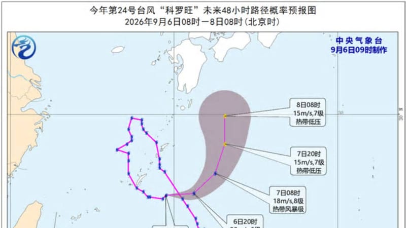 颱風科羅旺轉向偏東移動對我國影響減弱