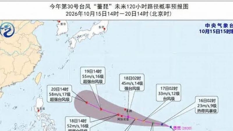 今年第30号台风“蔷琵”生成，预计强度逐渐增强