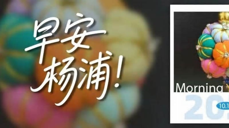 今年第30号台风“蔷琵”生成，上海局部有雨风力增大