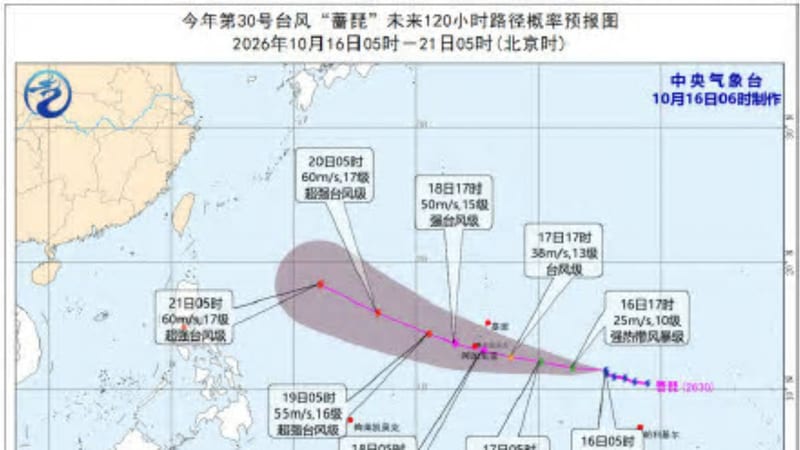 今年第30号台风蔷琵生成 未来五天对我国海区无影响