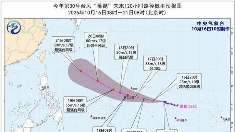 今年第30号台风“蔷琵”生成，预计强度逐渐增强