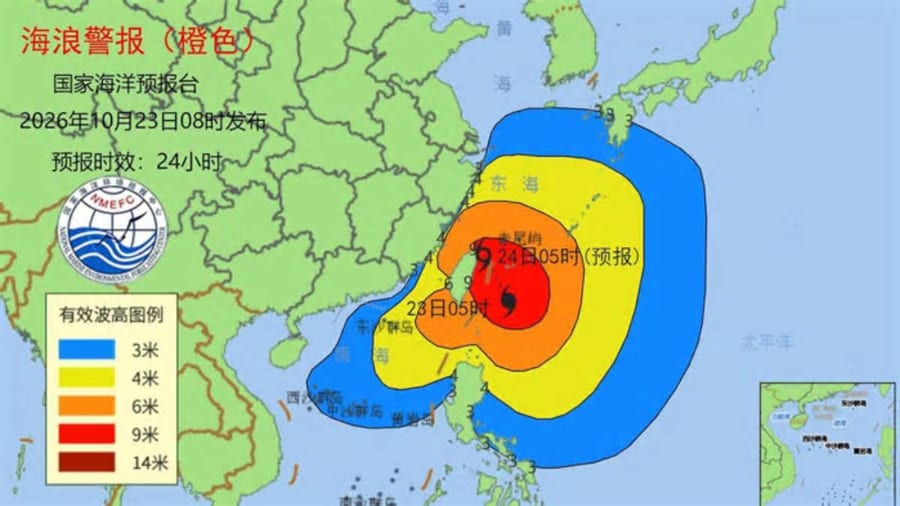 Typhoon CHAMPI Approaches the East China Sea; National Marine Forecast Center Issues Orange Wave Warning