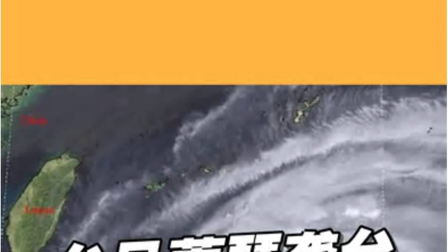 Typhoon CHAMPI Hits Taiwan, Causing 1 Death and 94 Injuries; Thousands of Flights Canceled