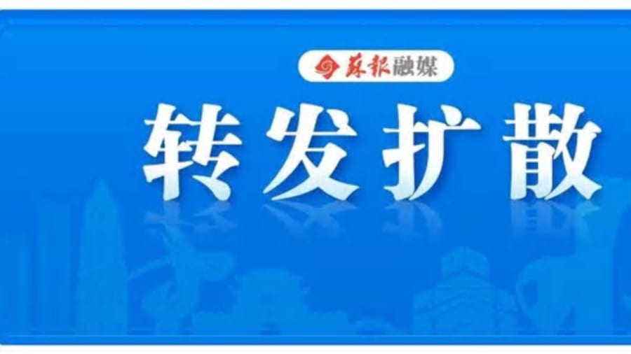 Suzhou Osmanthus Market Closes Early Due to Outer Bands of Typhoon CHAMPI