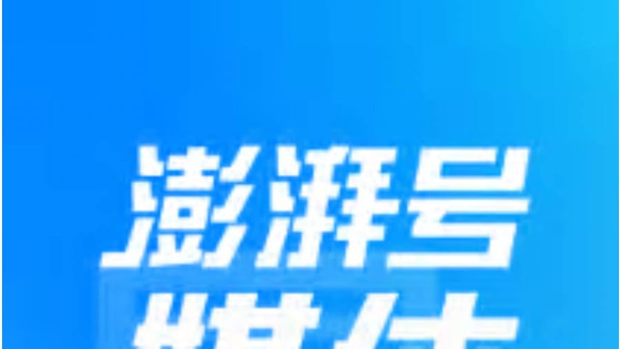 CMA Issues Dual Warnings for Heavy Rain and Typhoon; Torrential Rain Expected in Zhejiang, Jiangsu, Shanghai and Taiwan