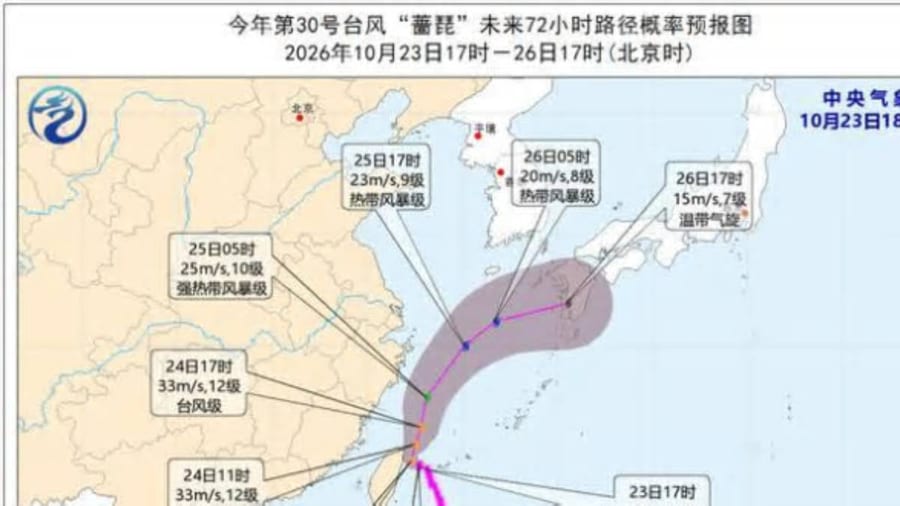 Typhoon IN-FA, the 31st of the season, forms; officials say it will have no direct impact on China