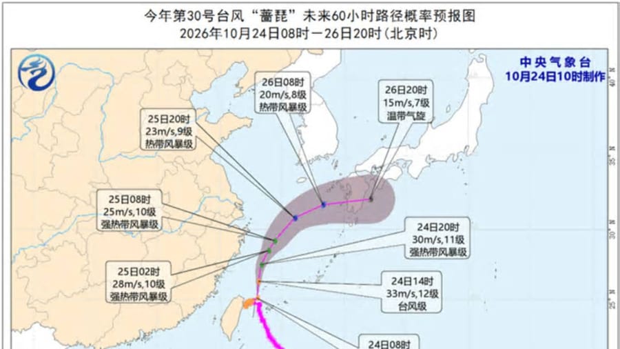 Typhoon No. 30 CHAMPI Approaches East China; Many Areas Activate Level IV Emergency Responses