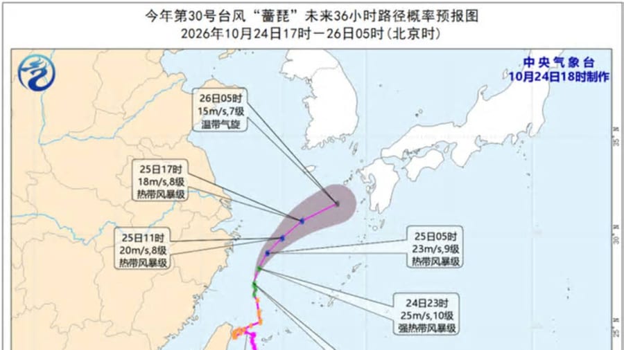 Typhoon “CHAMPI” weakens to a severe tropical storm and turns toward Japan