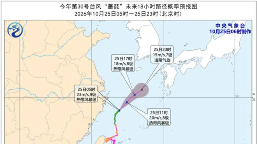 Typhoon CHAMPI Weakens to Tropical Storm; Strong Winds Continue Along the Jiangsu and Zhejiang Coasts