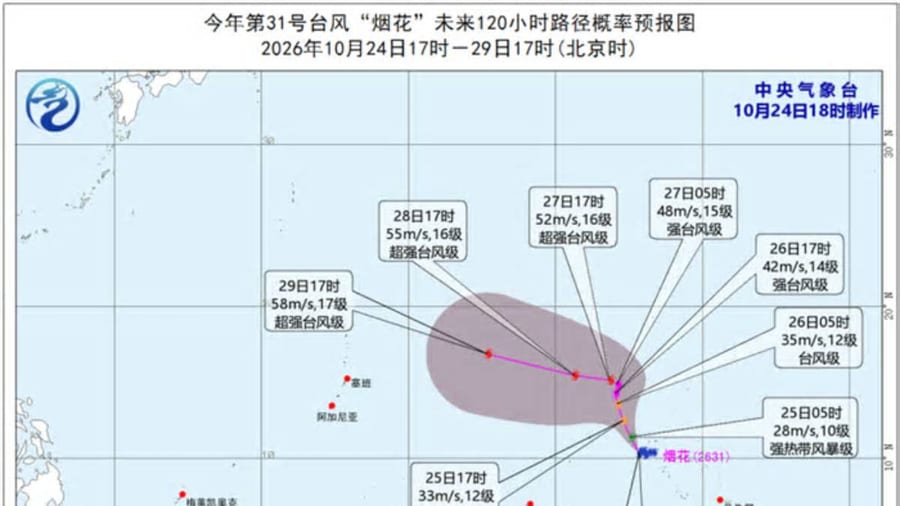 Typhoon CHAMPI weakens to a severe tropical storm and is expected to turn near Zhejiang