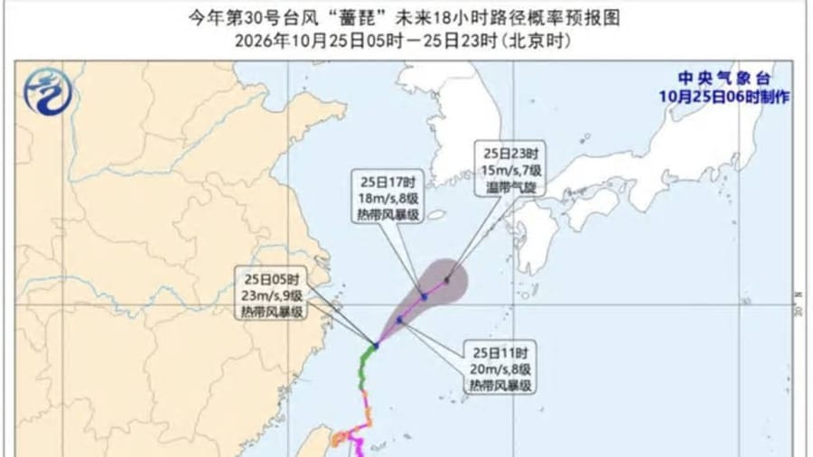 Typhoon "CHAMPI" weakens and moves away; cold air to affect Xiamen