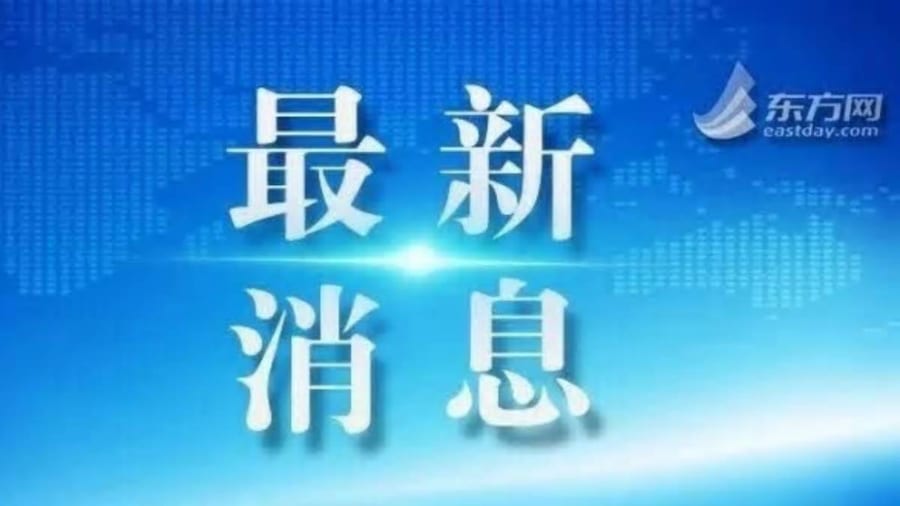 Shanghai Lifts Blue Gale Warning as Typhoon CHAMPI’s Impact Weakens