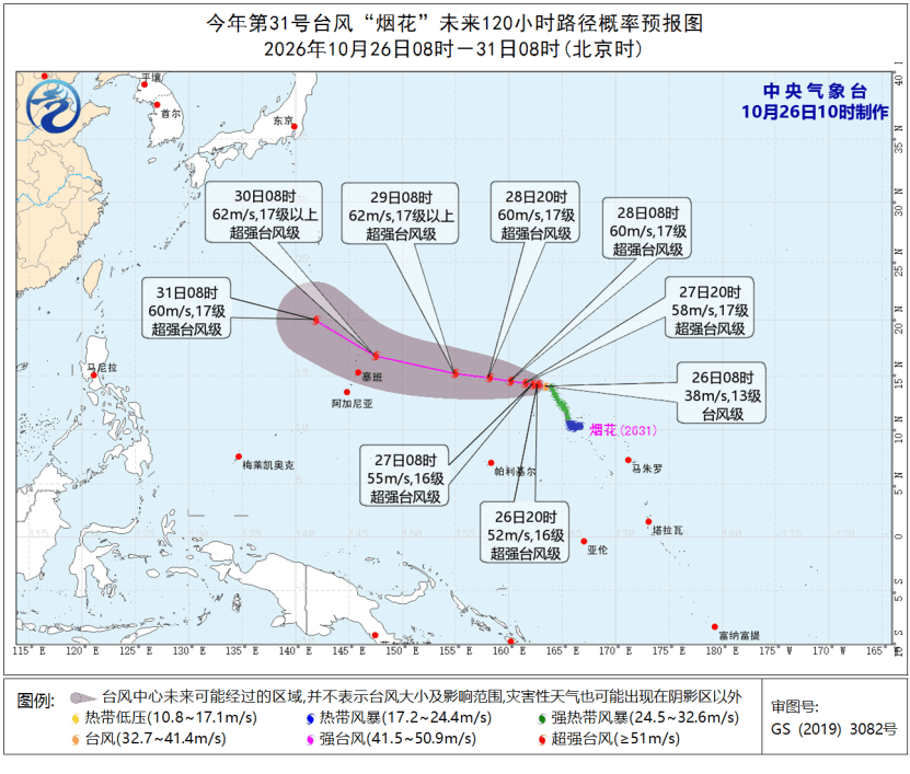 Typhoon No. 31 “IN-FA” Intensifies, With No Impact on China’s Coastal Waters