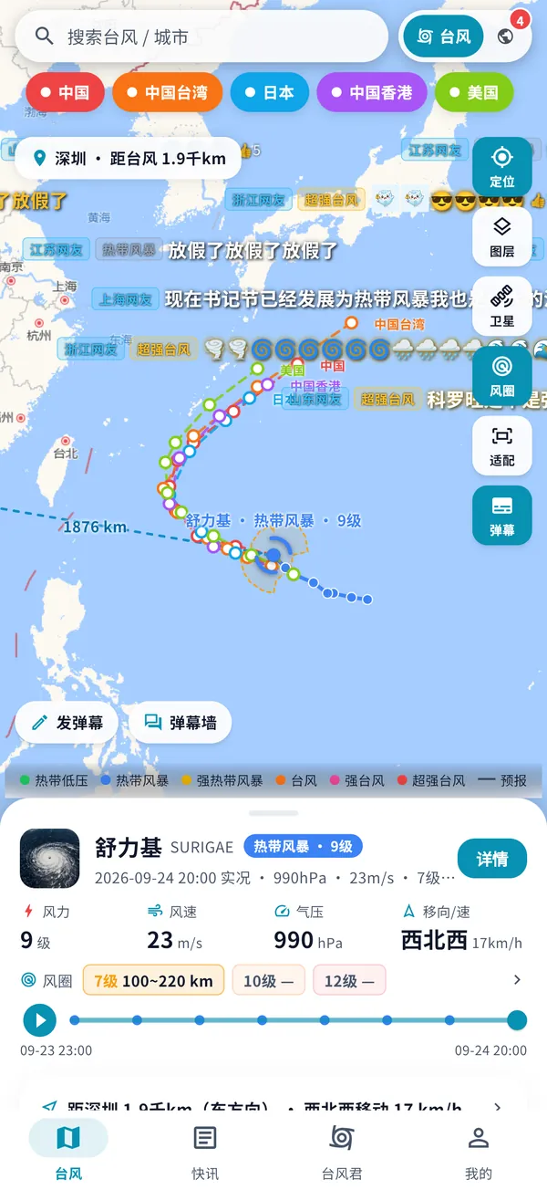 TyphoonSays app screenshot: Typhoon map